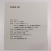 0IMG_7585