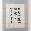 0takiya-art_2377_2