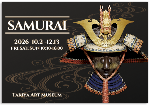 Special Exhibition